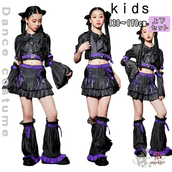 k-pop衣装 キッズ  ダンス衣装  ヒップホップ チアガールズ  女の子 黒パープルっトップス ...