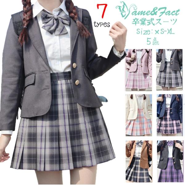 卒業式 フォーマル スーツ 女の子 卒業服 7types 子供服 jk 中学 受験 5点セット スー...