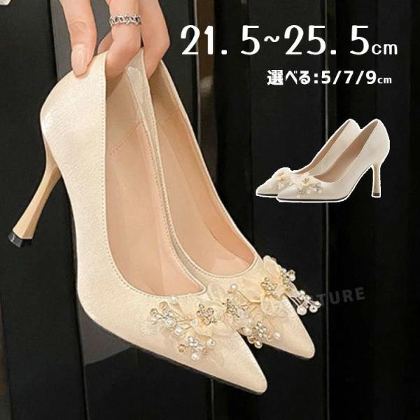 ブライダルシューズ 疲れない 太ヒール ヒール 5cm 7cm 9cm 結婚式 パンプス 痛くない ...