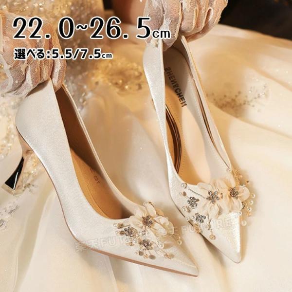 結婚式 パンプス ブライダルシューズ ハイヒール 細い 美脚 痛くない ウェディングシューズ 疲れな...
