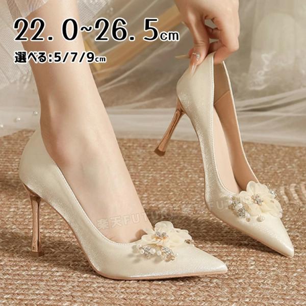 結婚式 パンプス ブライダルシューズ ローヒール 疲れない ヒール 5cm 7cm 9cm 細い 美...
