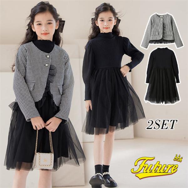 卒業式 スーツ 女の子 ツイードジャケット 子供ドレス ワンピース 黒 卒業式 小学校女子 韓国 卒...