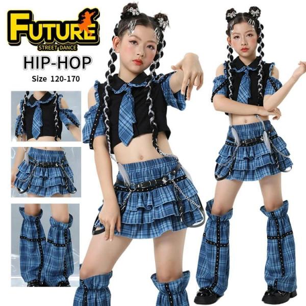 チェック 柄 青 キッズ ダンス 衣装 セットアップ へそ出し 半袖 スカート k-pop 衣装 ネ...