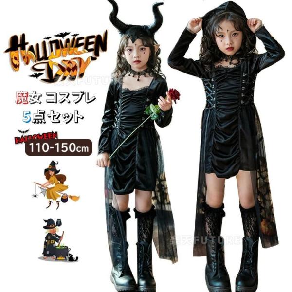 ハロウィーン衣装 子供 女の子 コスプレ 魔女 デビル 吸血鬼 黒 白 おもしろ ハロウィン 仮装 ...