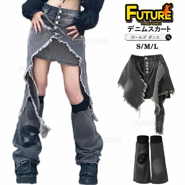ダンス衣装 レディース デニムスカート レッグウォーマー ダメージ デニム スカート セクシー デニ...