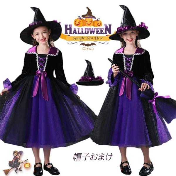 ハロウィン 衣装 魔女 コスプレ 女の子 仮装 ワンピース パープル 悪魔 子供 小学生 ハロウィン...
