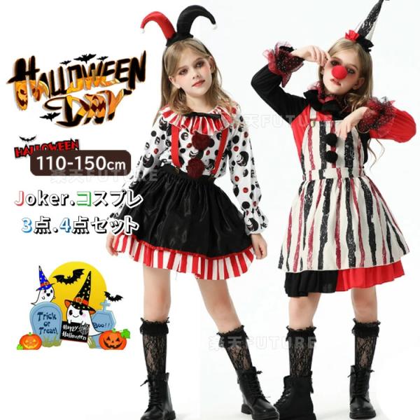 女の子 ハロウィーン衣装 魔女 デビル 虹色 仮装 子供 コスプレ 赤 黒 ハロウィン 仮装 小学生...