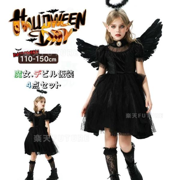 女の子 ハロウィーン 衣装 子供 童話 女の子 黒 魔女 デビル コスプレ ハロウィン 仮装 小学生...