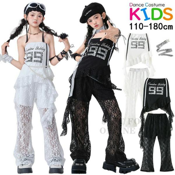 ホワイト ブラック レース キッズ ダンス 衣装  女の子 かっこいい ヒップホップ 子供服   袖...
