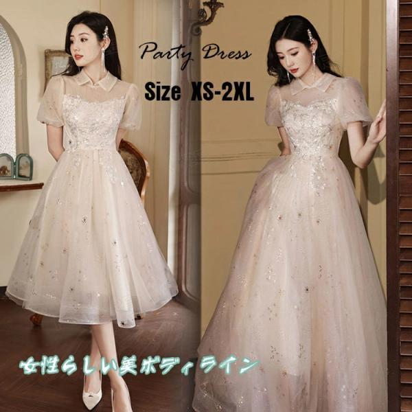 大人 ピアノ発表会 高校生 シャンパン 森ガール パーティードレス 演奏会ドレス 体型カバー ドレス...