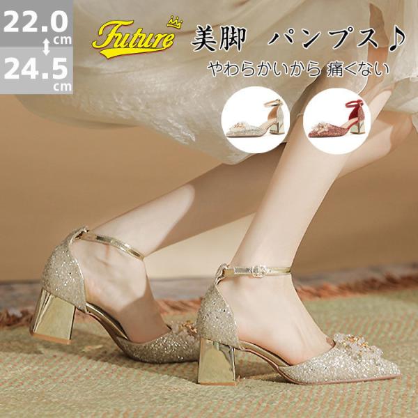 ドレスシューズ 花飾り ブライダルシューズ 太ヒール ウェディングシューズ 疲れない ヒール 5cm...