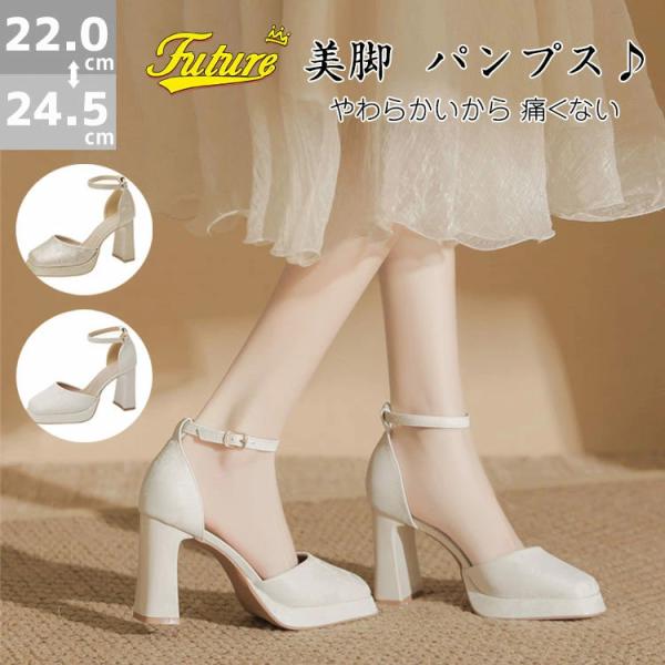 ドレスシューズ ウェディングシューズ 疲れない ヒール 9cm ブライダルシューズ 太ヒール 結婚式...