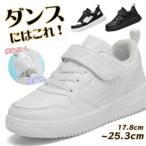 ダンスシューズ ヒップホップ キッズ ダンス k-pop 黒 白靴 スニーカー ブラック 18.0cm 24.5cm チアダンス シューズ キッズ 白 韓国 通気性 ローカット 幅広 甲