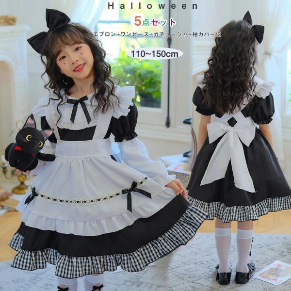 ハロウィン メイド服 5点セット コスチューム ロリータドレス 半袖 ハロウィン衣装 子供服 コスプ...