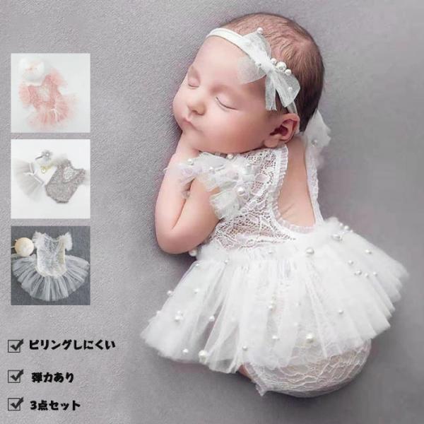 ニューボーンフォト New Arrial 寝相アート 3点セット ヘアバンド付き ホワイト ピンク ...