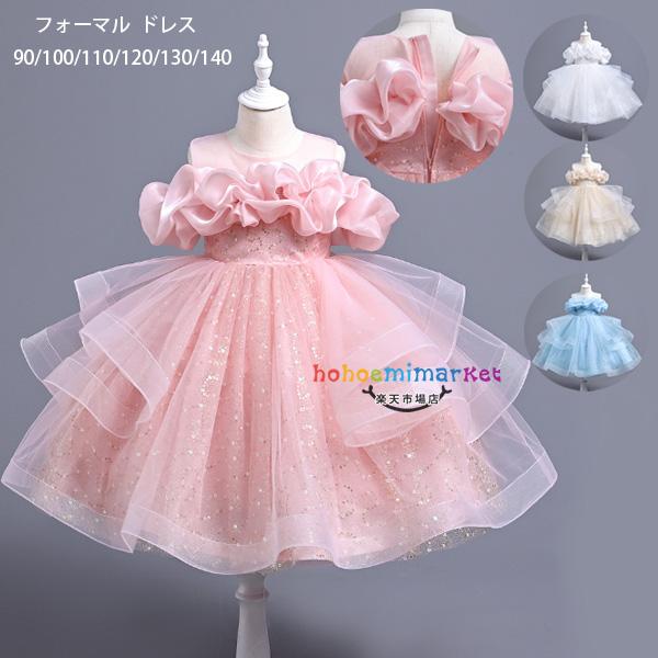 キッズドレス スパンコール ドレス 女の子 ピアノ発表会 ドレス 結婚式 おしゃれ フォーマル ドレ...