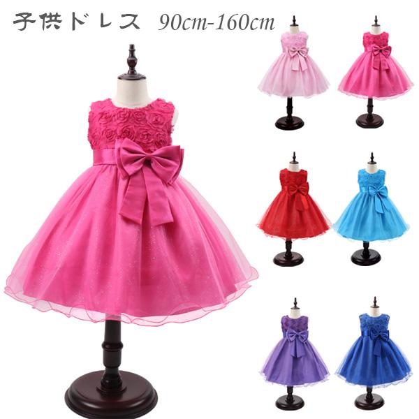 子供ドレス 結婚式 ワンピース ドレス 子供 ピアノ 発表会 ドレス 子供用キッズ用 90-160 ...