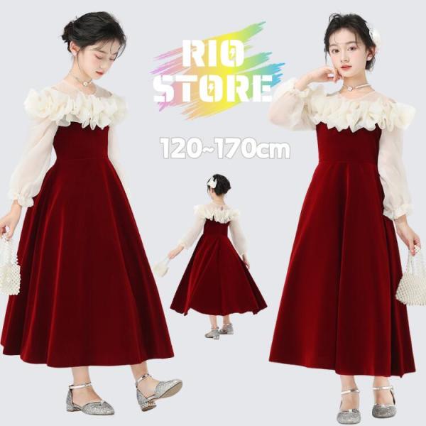 子どもドレス 子供ドレス発表会 ピアノ発表会 ドレス 赤 白 長袖 中学生 子供 パープル 子供ワン...