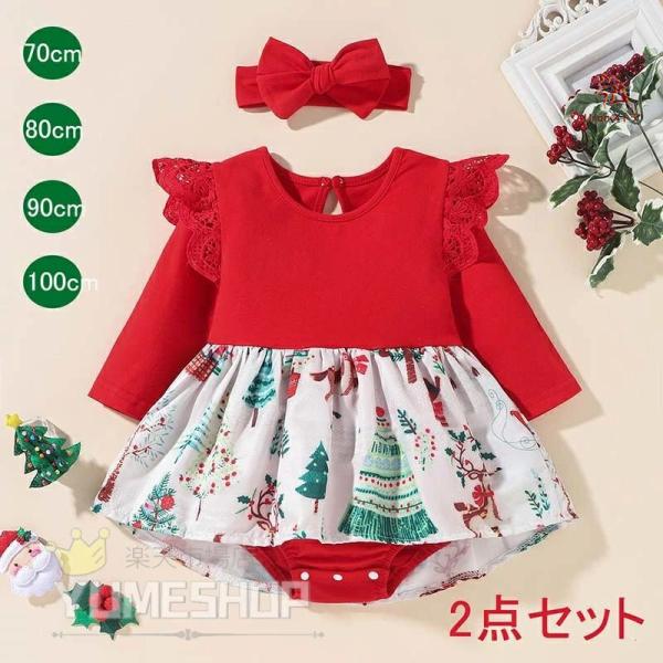 送料無料サンタ服 女の子 キッズ ベビー ドレス サンタサンタコスプレ サンタクロース クリスマス衣...