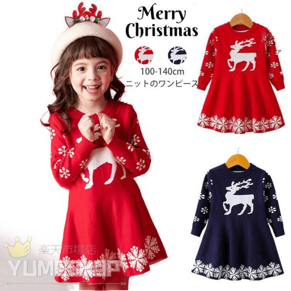 送料無料 クリスマス コスプレ 子供 サンタクロース サンタ服 女の子 韓国子供服 ワンピース  カ...