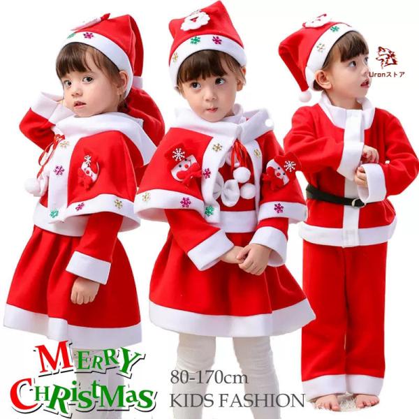 90-120あす楽 送料無料サンタ 衣装 子供 クリスマス コスチューム コスプレ ベビー サンタ服...