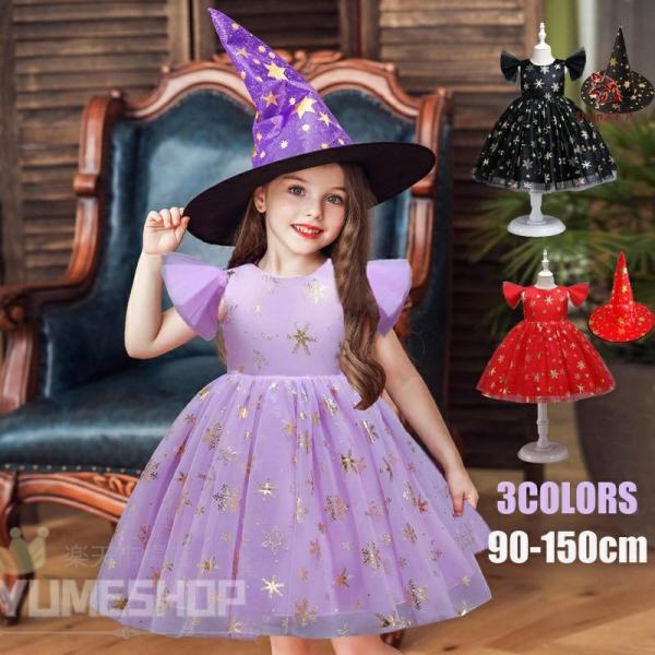 ハロウィン 魔女 コスプレ ハロウィン コスプレ 子供 女の子 ハロウィン 衣装 仮装 可愛い 魔女...