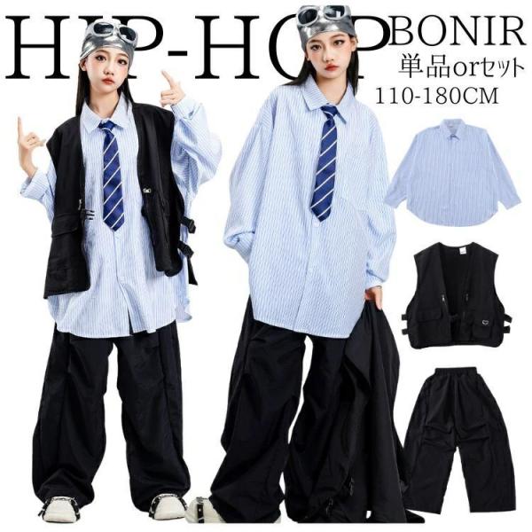ブルー ストライプシャツ キッズ ダンス 衣装 ヒップホップ ブラック ベスト カーゴパンツ ネクタ...