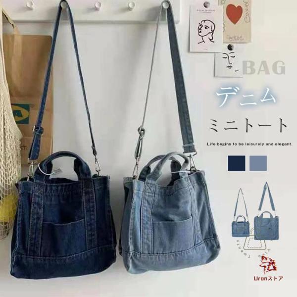 デニムハンドバッグ レディース ハンドバッグ スクエア型 ミニトート デニムバッグ 斜めがけ 手提げ...