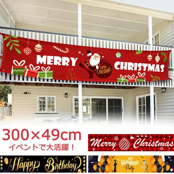 クリスマス タペストリー 飾り 横幕 横断幕 垂れ幕 壁掛け ウォール 装飾 クリスマスデコレーショ...