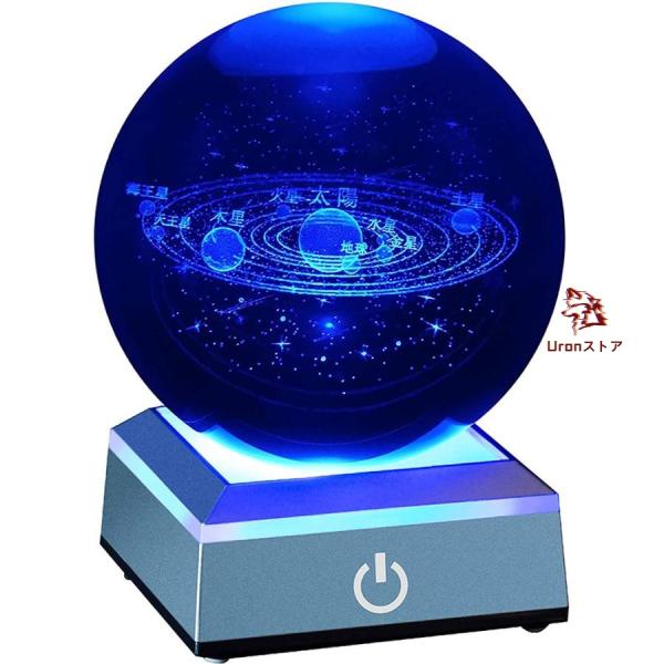 宇宙 クリスタル ボール 80mm 太陽系 水晶玉 八つ惑星 インテリア 置物 ベッドサイドランプ ...