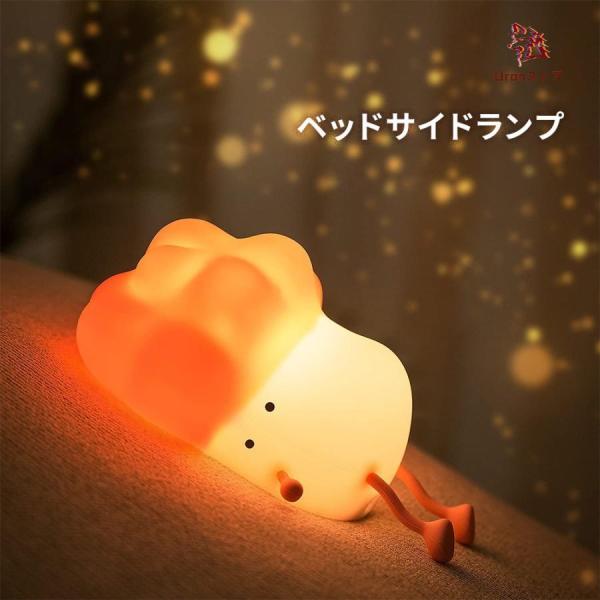 ベッドサイドランプ 白菜 野菜型 かわいい 充電式 テーブルランプ AmｍToo 授乳ライト 30分...