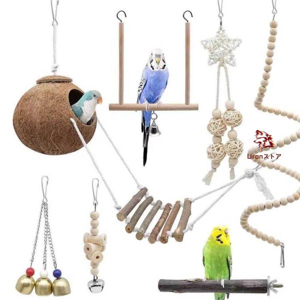 インコ おもちゃ 7点セット 天然木 鳥のおもちゃ 止まり木 かじり木 ブランコ 吊り下げ 噛む玩具...