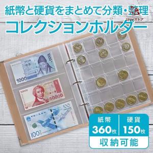 硬貨ケース お札 古銭 収集 コレクション コ...の詳細画像3