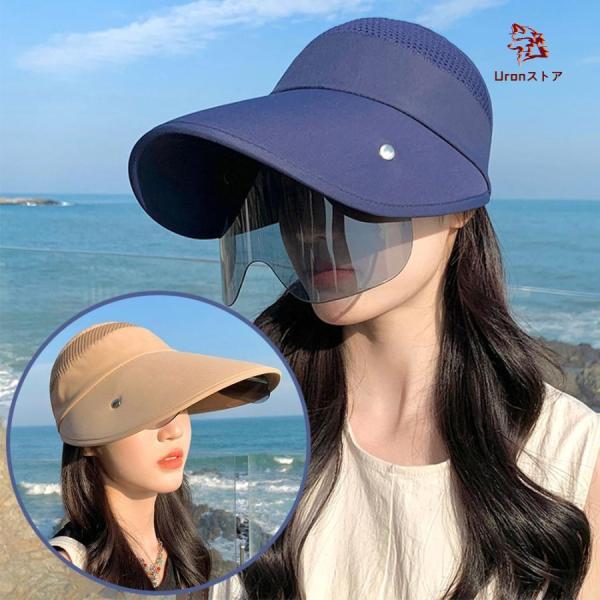 サンバイザー レディース サングラス付き 全顔覆う つば広帽子 紫外線対策 自転車 UVカット フェ...