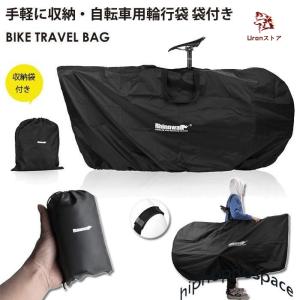 GORIX ゴリックス 横入 自転車 輪行袋 持ち運び 輪行バッグ 車載 電車