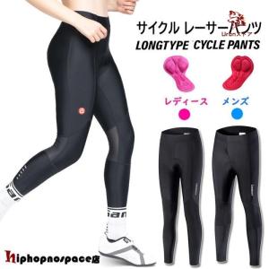 サイクルパンツ レーサーパンツ メンズ レディース サイクルロングタイツ 速乾通気 吸汗 十分丈 パンツ ロング パッド付 自転車 ロードバイク サイクリング 春夏｜uronmutsumistore