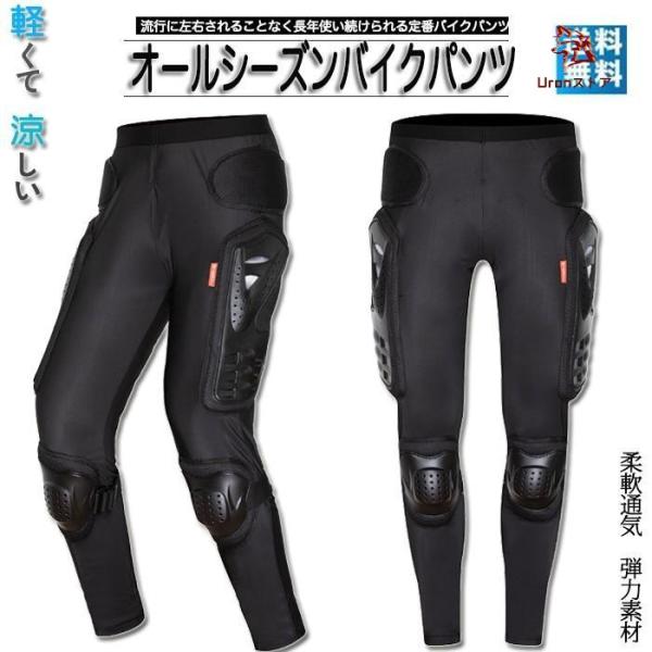 バイクパンツ ストレッチ プロテクター ライダースパンツ バイク用 パンツ メンズ バイクウェア オ...