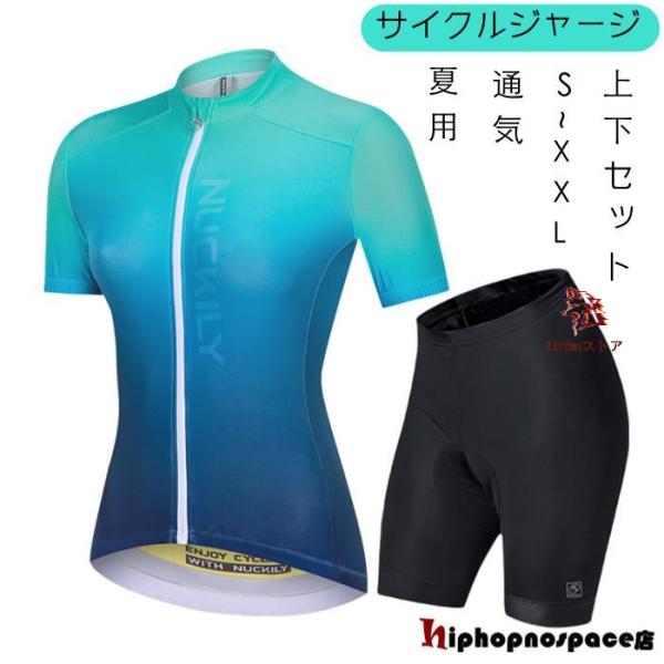 サイクルジャージ レディース 半袖 夏用 サイクルウエア 自転車 サイクリング ジャージ サイクリン...