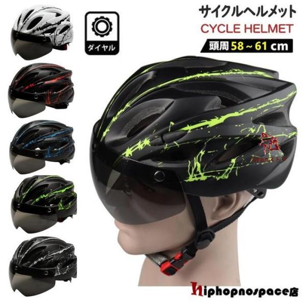 自転車用ヘルメット サイクリング ジェットヘルメット つば付きパイロット型 シールド付き 58-61...