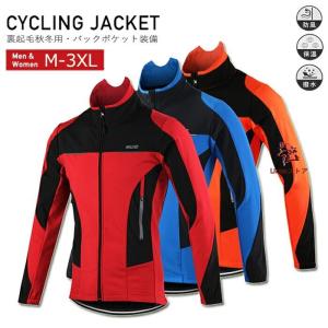 ROCKBROS 自転車 長袖 サイクリングジャージ 春秋冬 防風 防寒