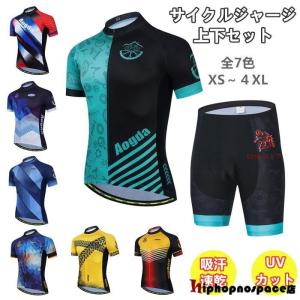 サイクルジャージ 上下セット レディース 女性用 夏用サイクルジャージ