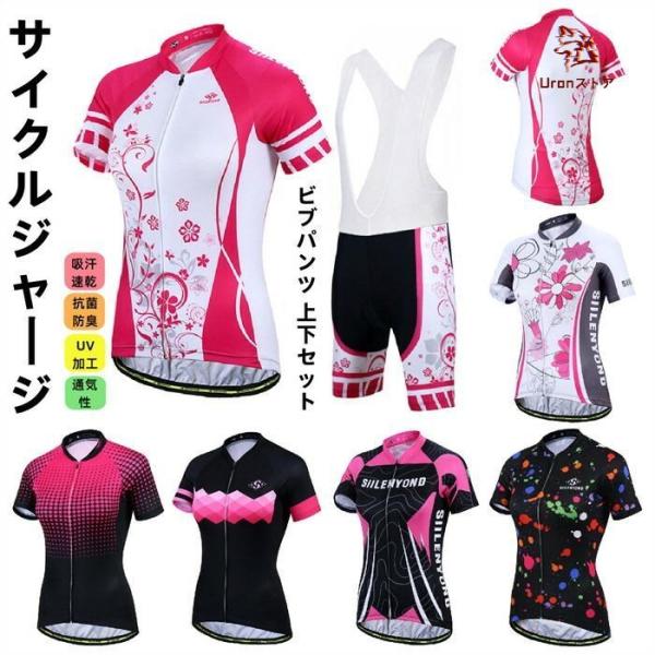 サイクルジャージ 上下セット パンツ 半袖ウエア 夏用サイクルジャージ 半袖 サイクルウエアパンツ ...