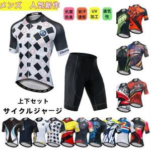 群馬県]デイリー・サイクルジャージ（ぐんまちゃんVer.）半袖ジャージ