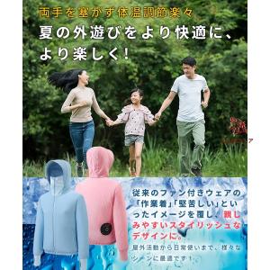 空調ウェア 空調作業服 UVパーカー 男女兼用...の詳細画像2