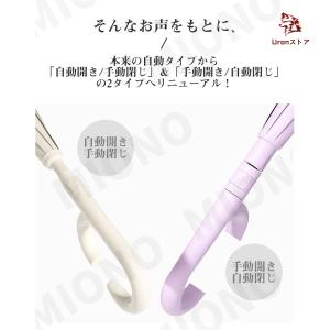 逆さ傘 濡れない 晴雨傘 逆開き 梅雨 長傘 ...の詳細画像2