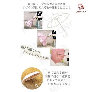 逆さ傘 濡れない 晴雨傘 逆開き 梅雨 長傘 ...の詳細画像3