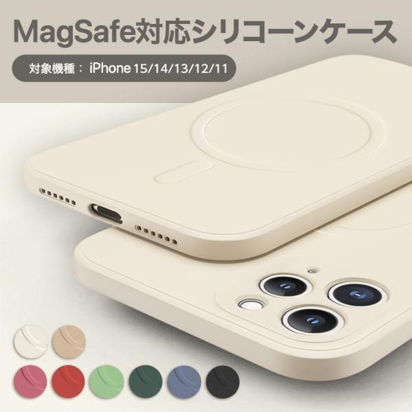 【iPhone 15/14/13/12/11 用スマホケース MagSafe対応 】iPhone15...