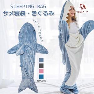 サメ寝袋 サメ パジャマ 着ぐるみ ふわふわ サ...の商品画像
