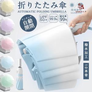 【5色 折りたたみ傘 ワンタッチオープン】折り...の詳細画像2
