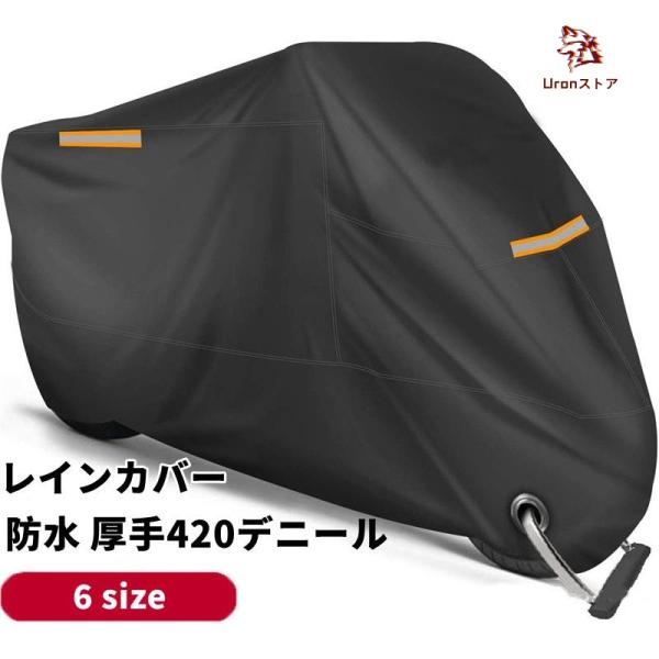 レインカバー 耐熱 防水 大型 中型 小型 原付 スクーター 全天候型 300D 溶けない 50cc...